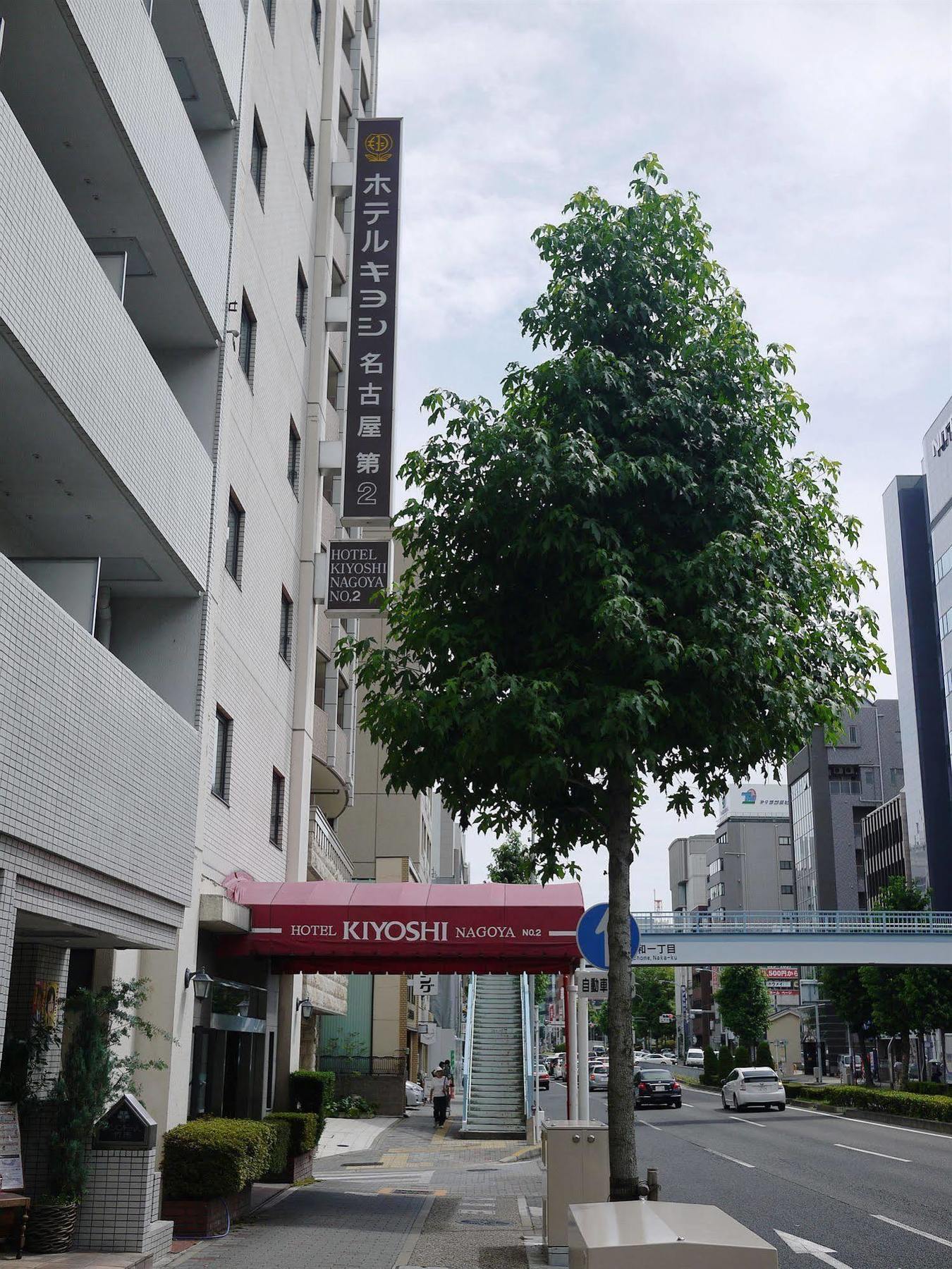 Hotel Kiyoshi 나고야 시 외부 사진